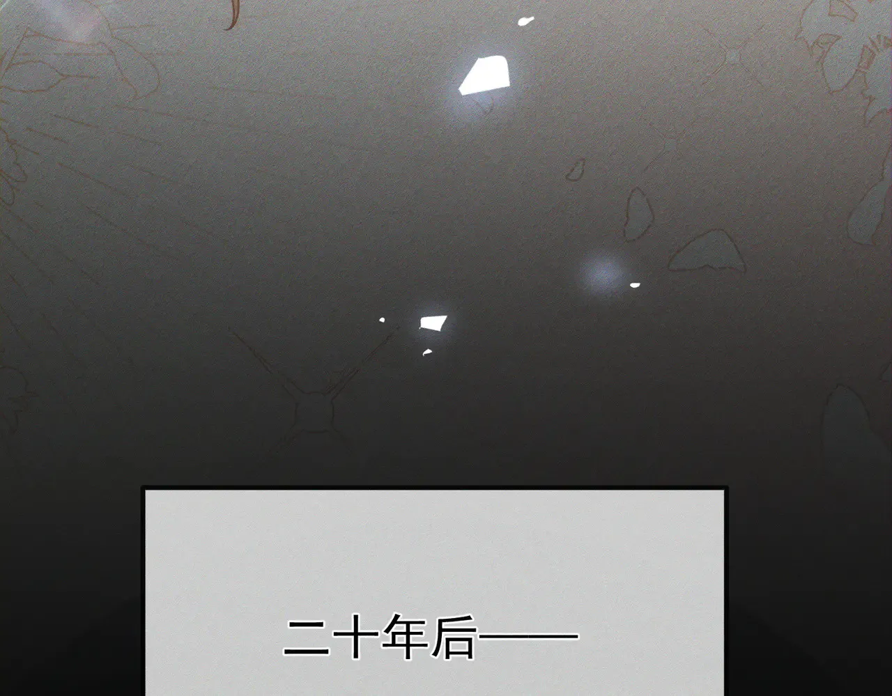 第137话：恶龙 第38页