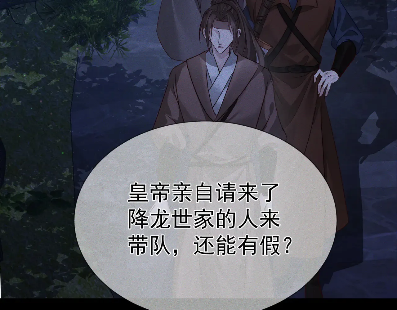 第137话：恶龙 第41页