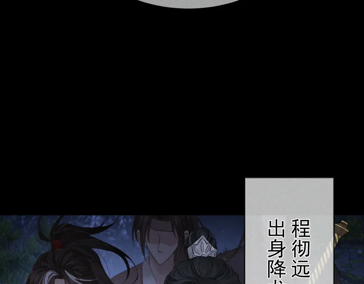 第137话：恶龙 第42页