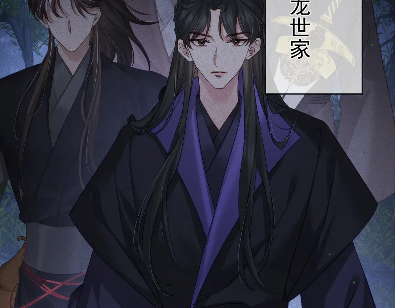 第137话：恶龙 第43页