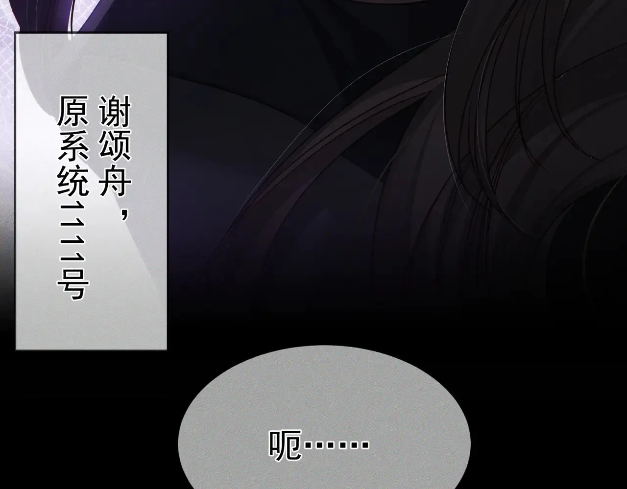第137话：恶龙 第51页