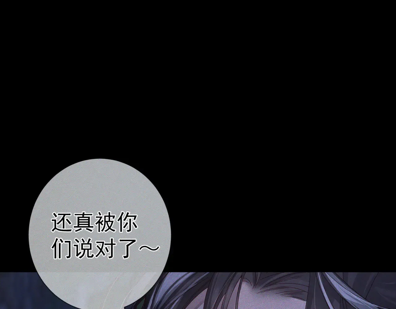 第137话：恶龙 第56页