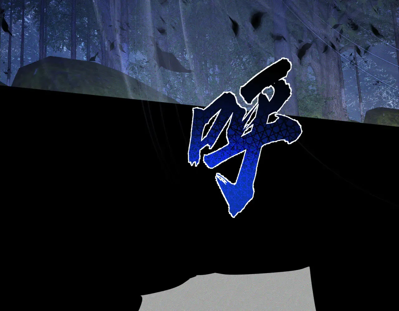 第137话：恶龙 第60页