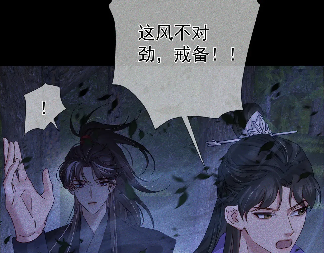 第137话：恶龙 第61页