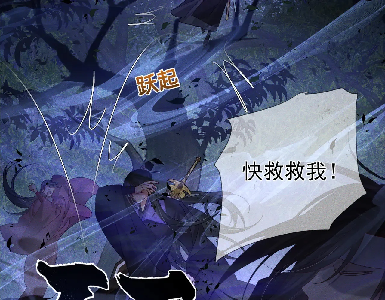 第137话：恶龙 第64页
