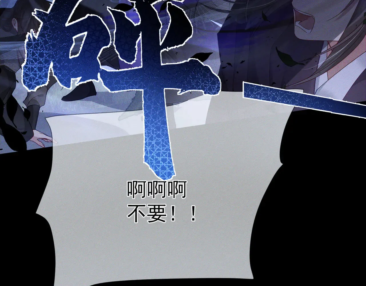 第137话：恶龙 第65页
