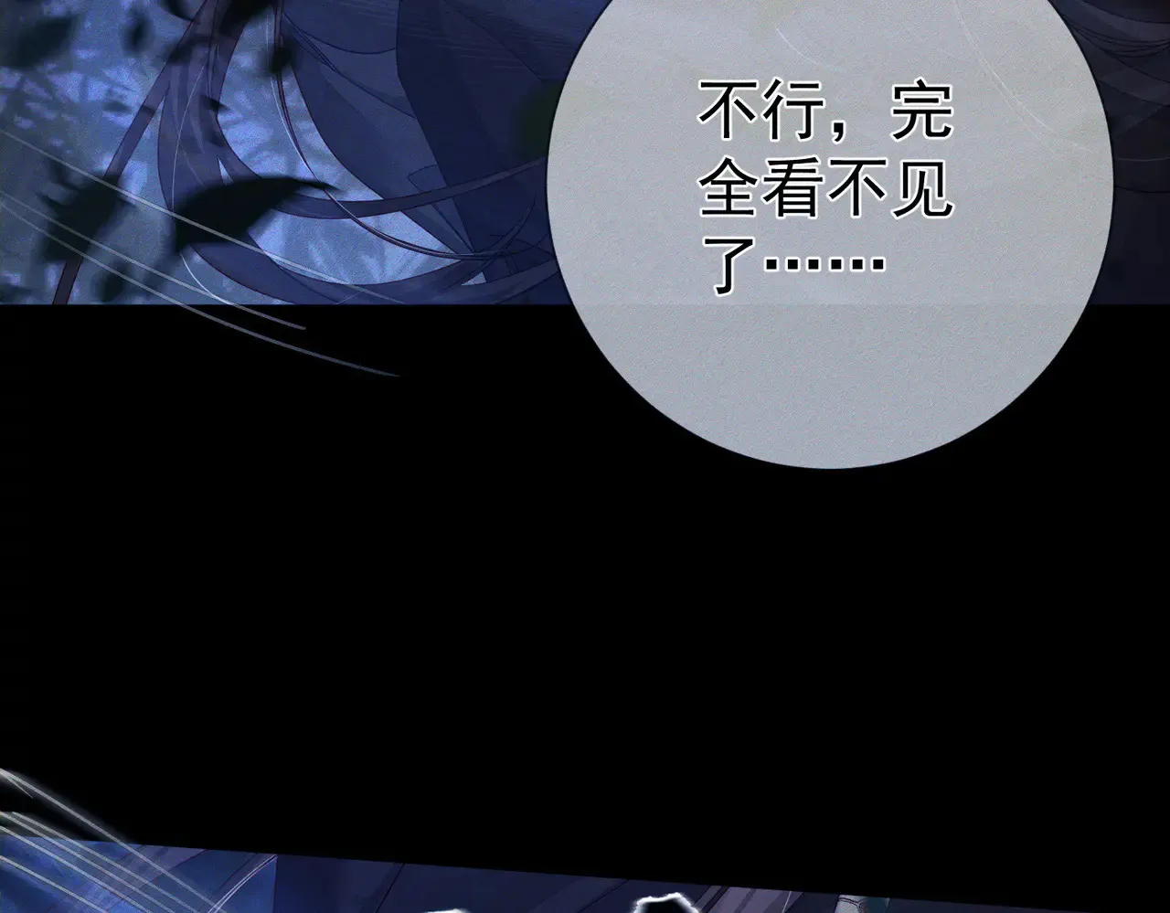 第137话：恶龙 第67页