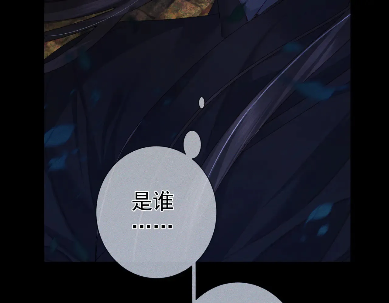 第137话：恶龙 第74页