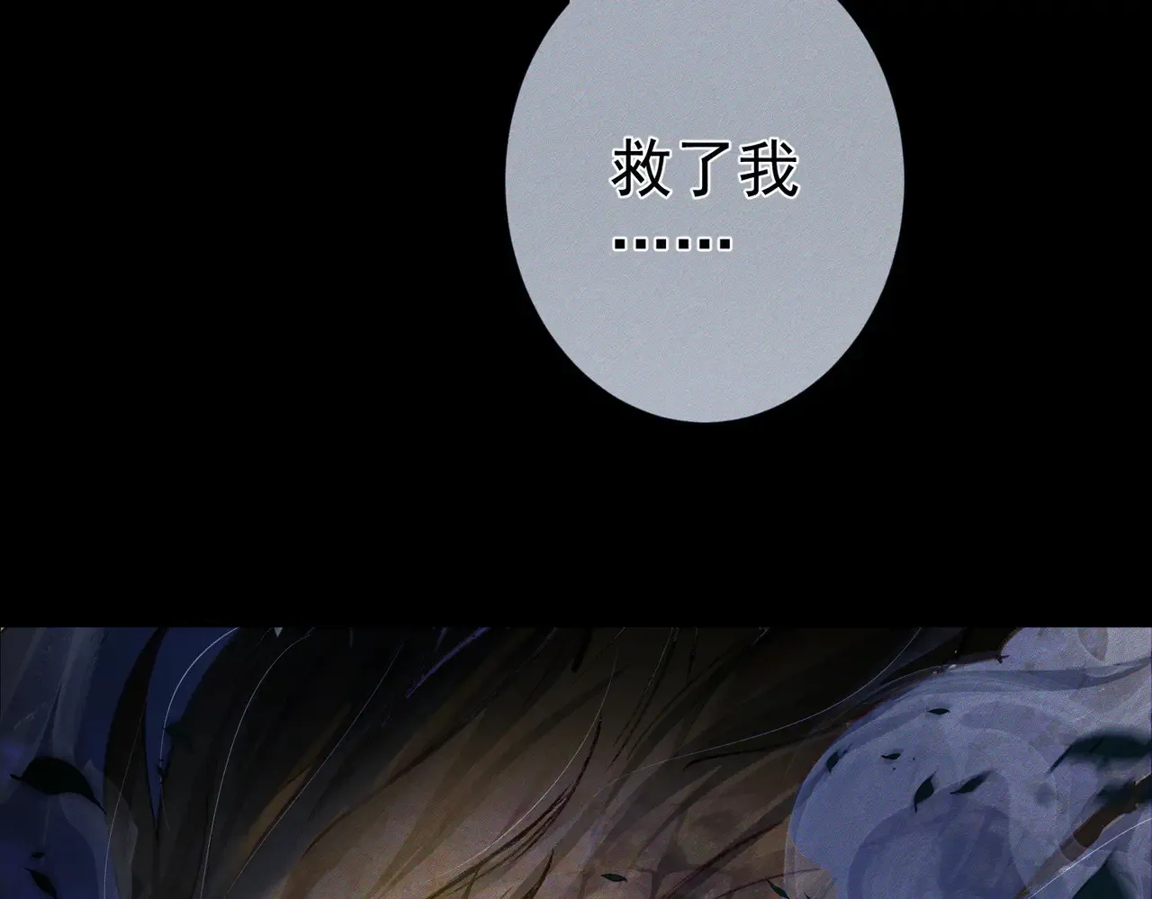 第137话：恶龙 第75页