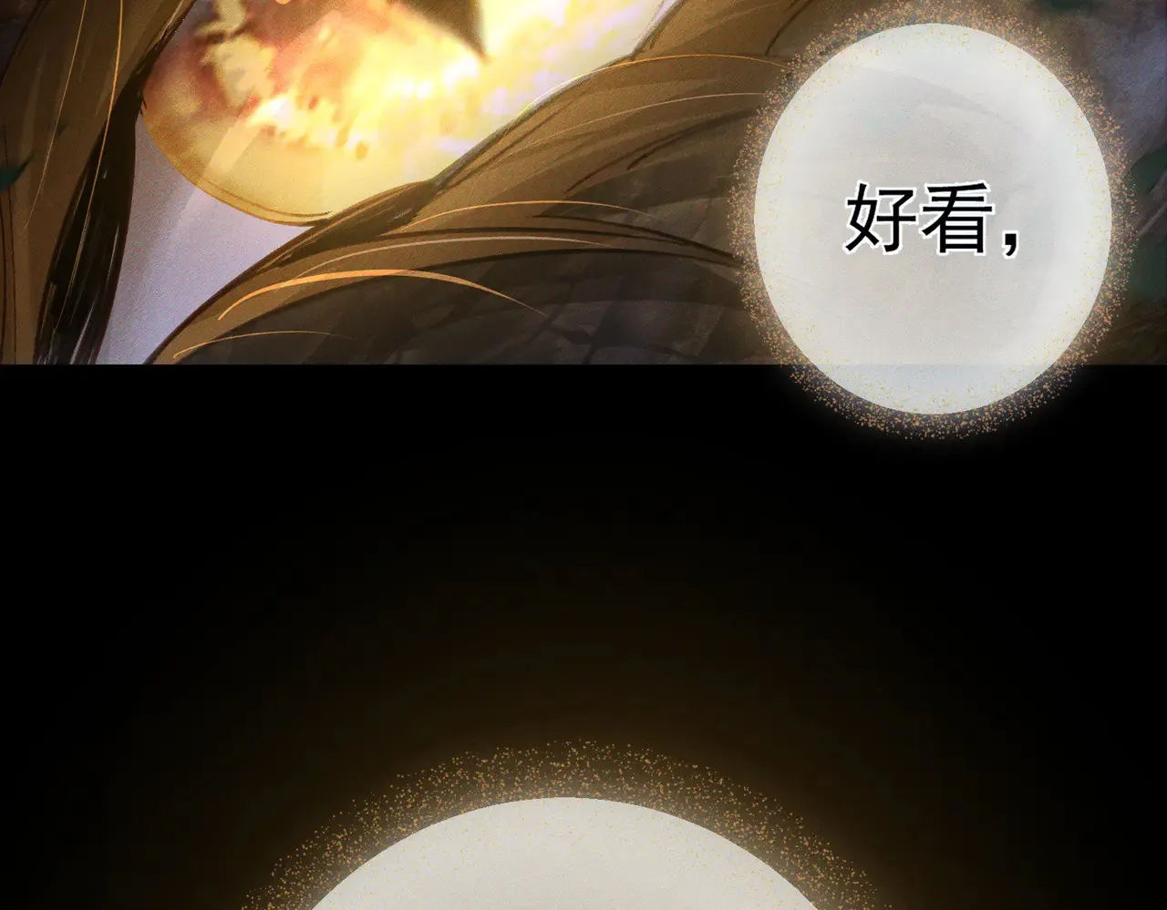 第137话：恶龙 第78页