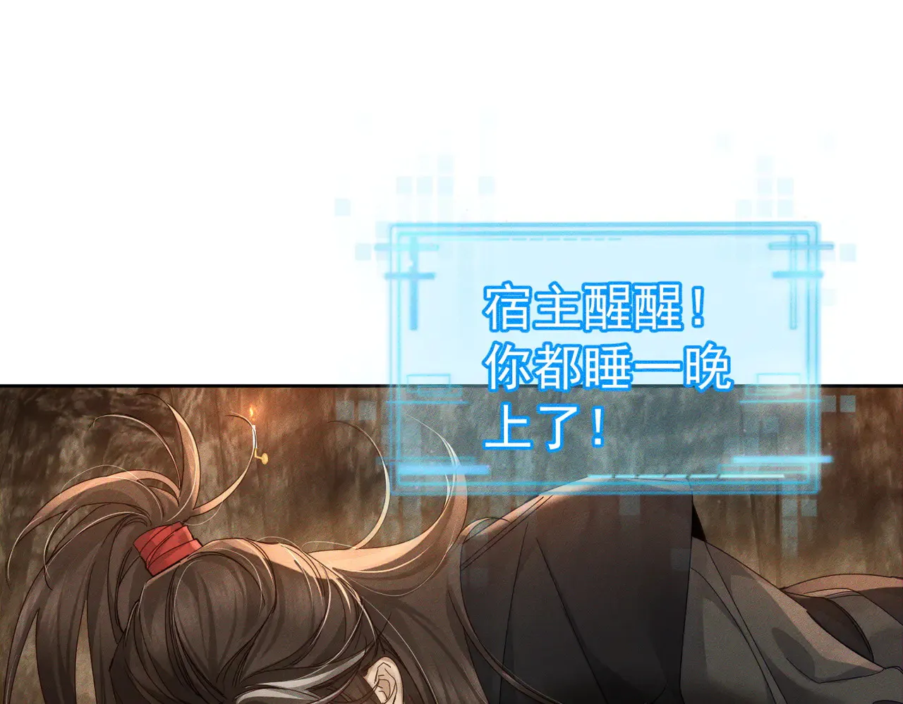 第137话：恶龙 第84页