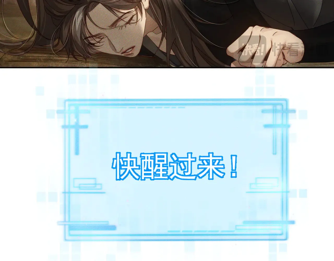 第137话：恶龙 第85页