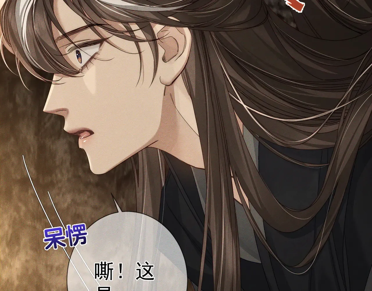第137话：恶龙 第88页