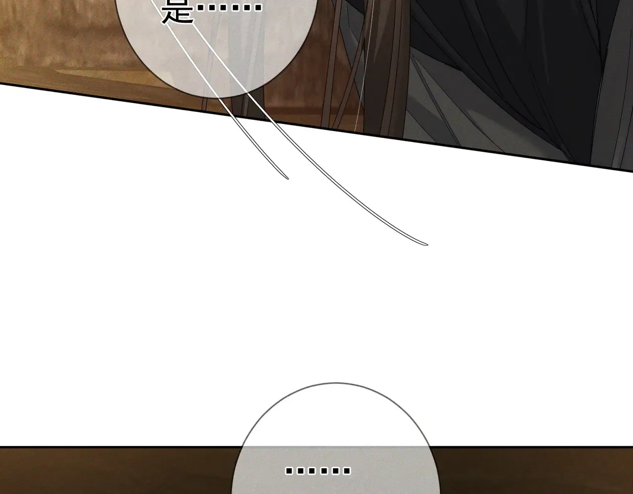 第137话：恶龙 第89页