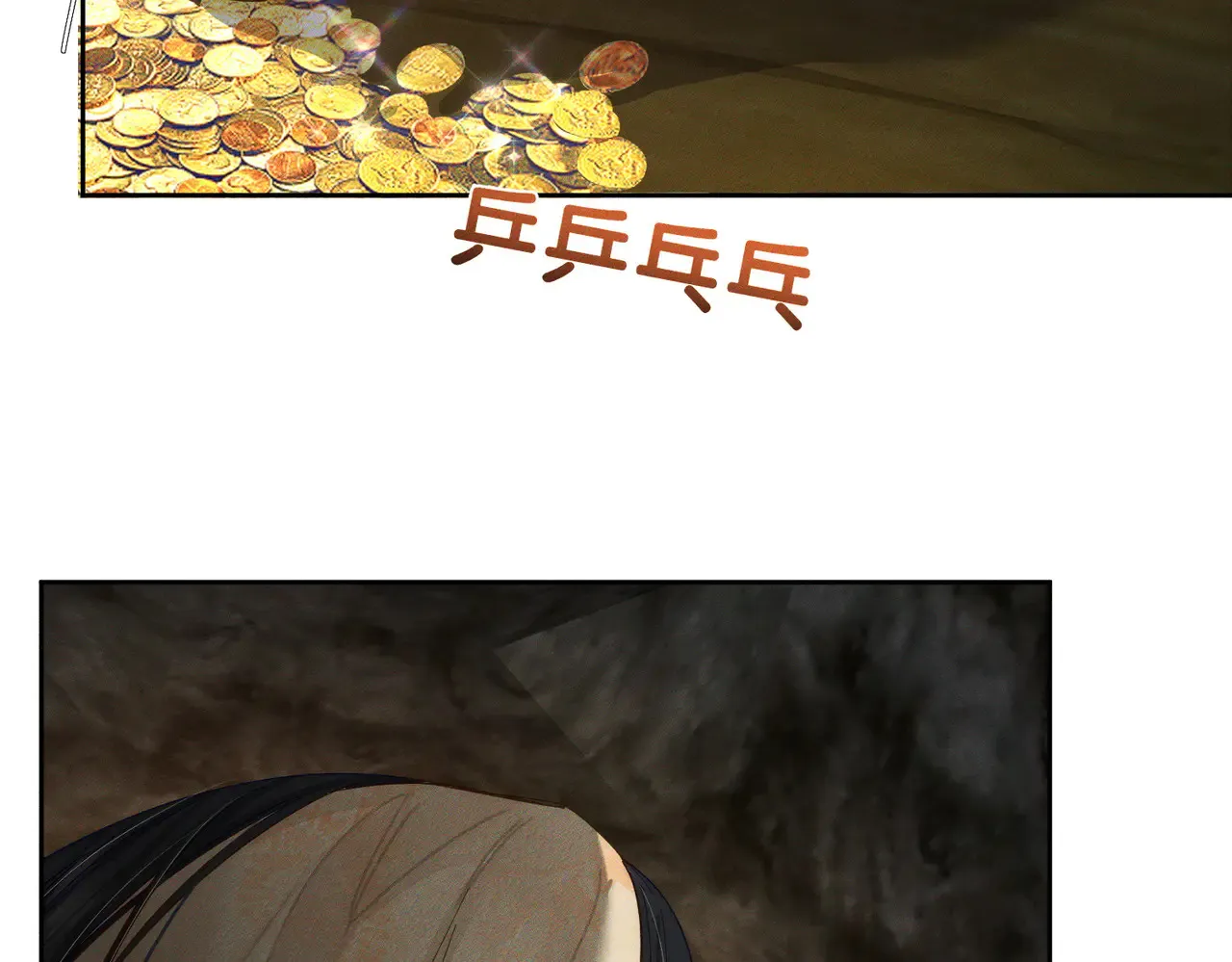 第137话：恶龙 第94页