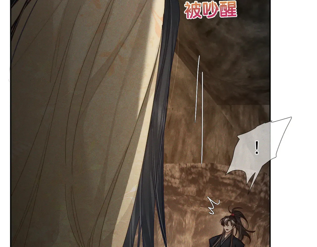 第137话：恶龙 第95页