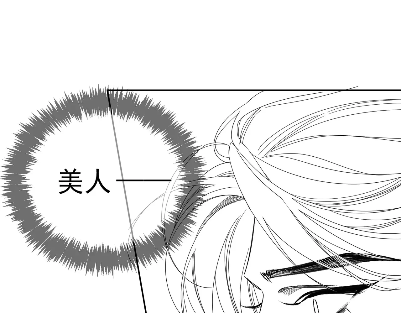 第137话：恶龙 第103页