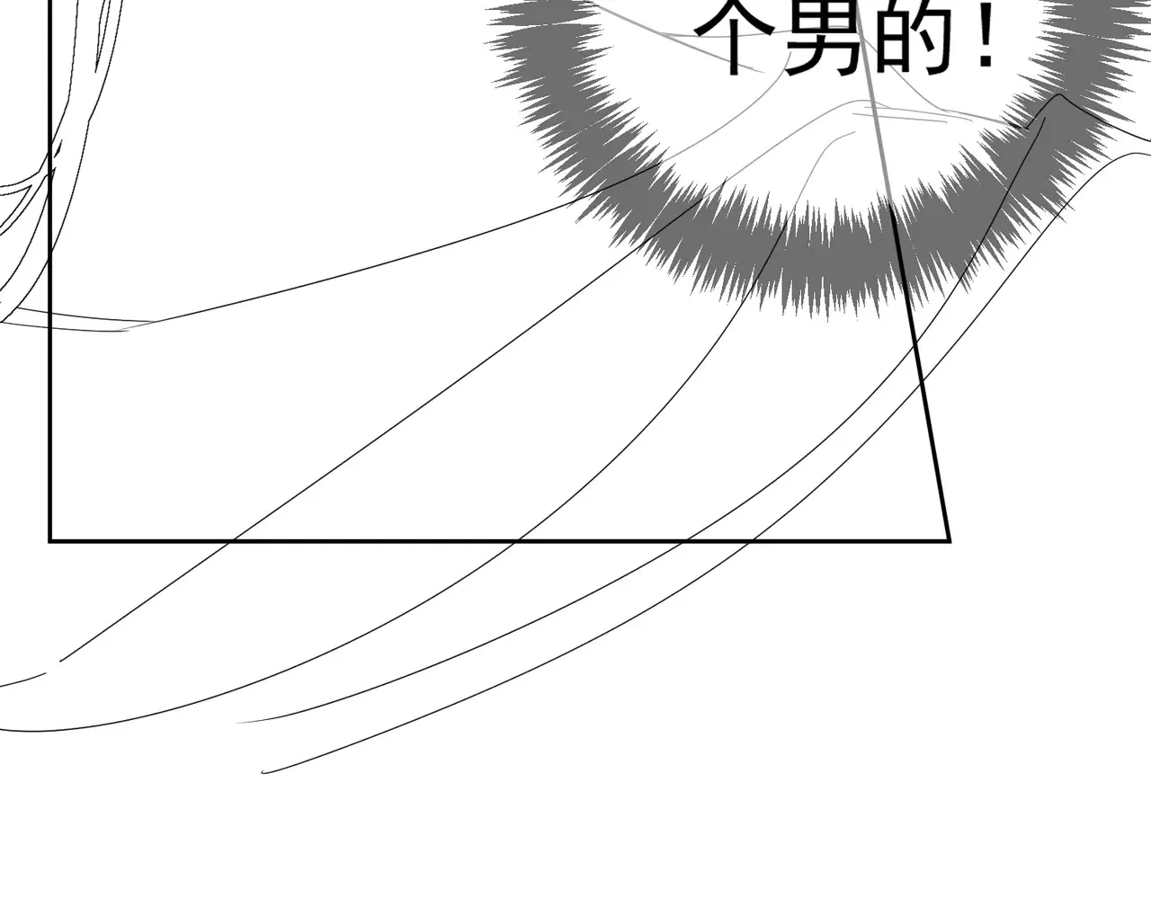 第137话：恶龙 第107页
