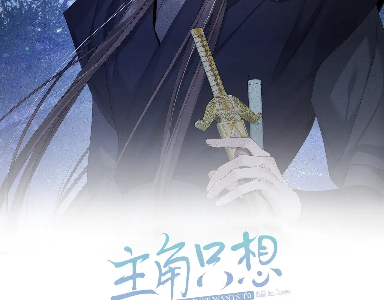 第138话：小美人 第2页