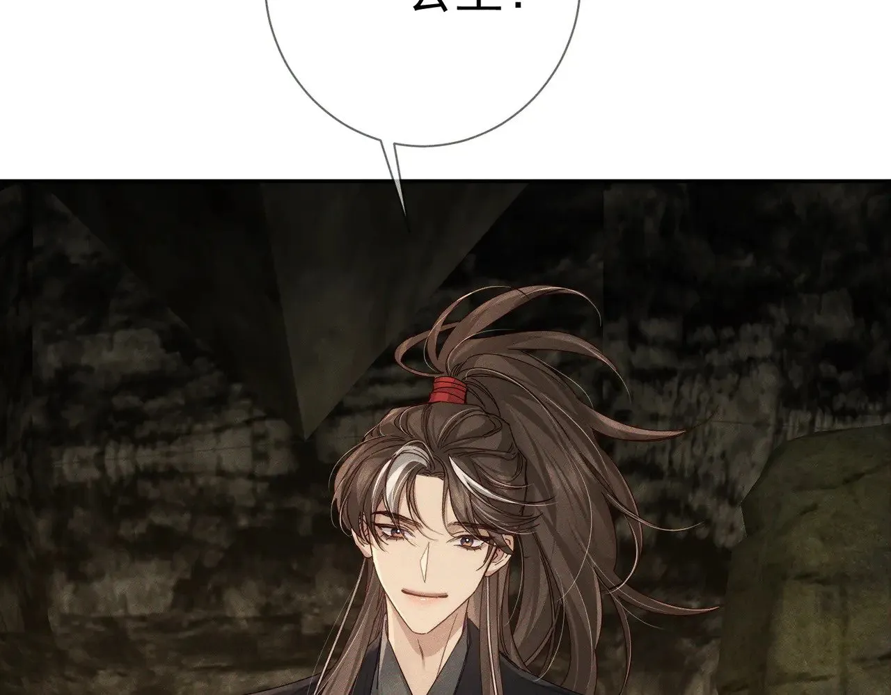 第138话：小美人 第8页