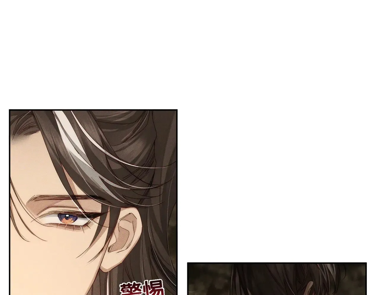 第138话：小美人 第16页