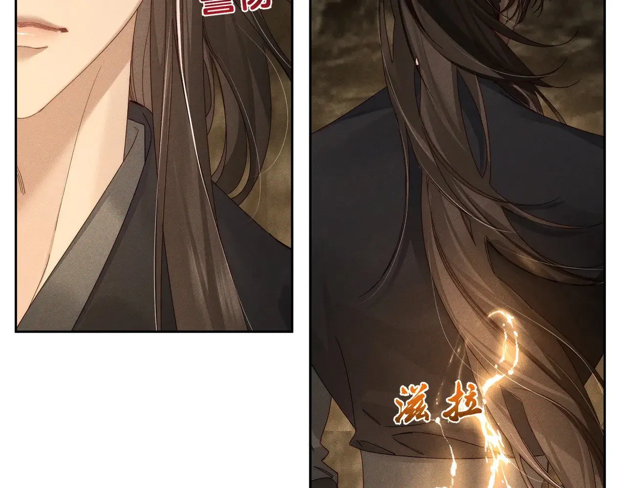 第138话：小美人 第17页