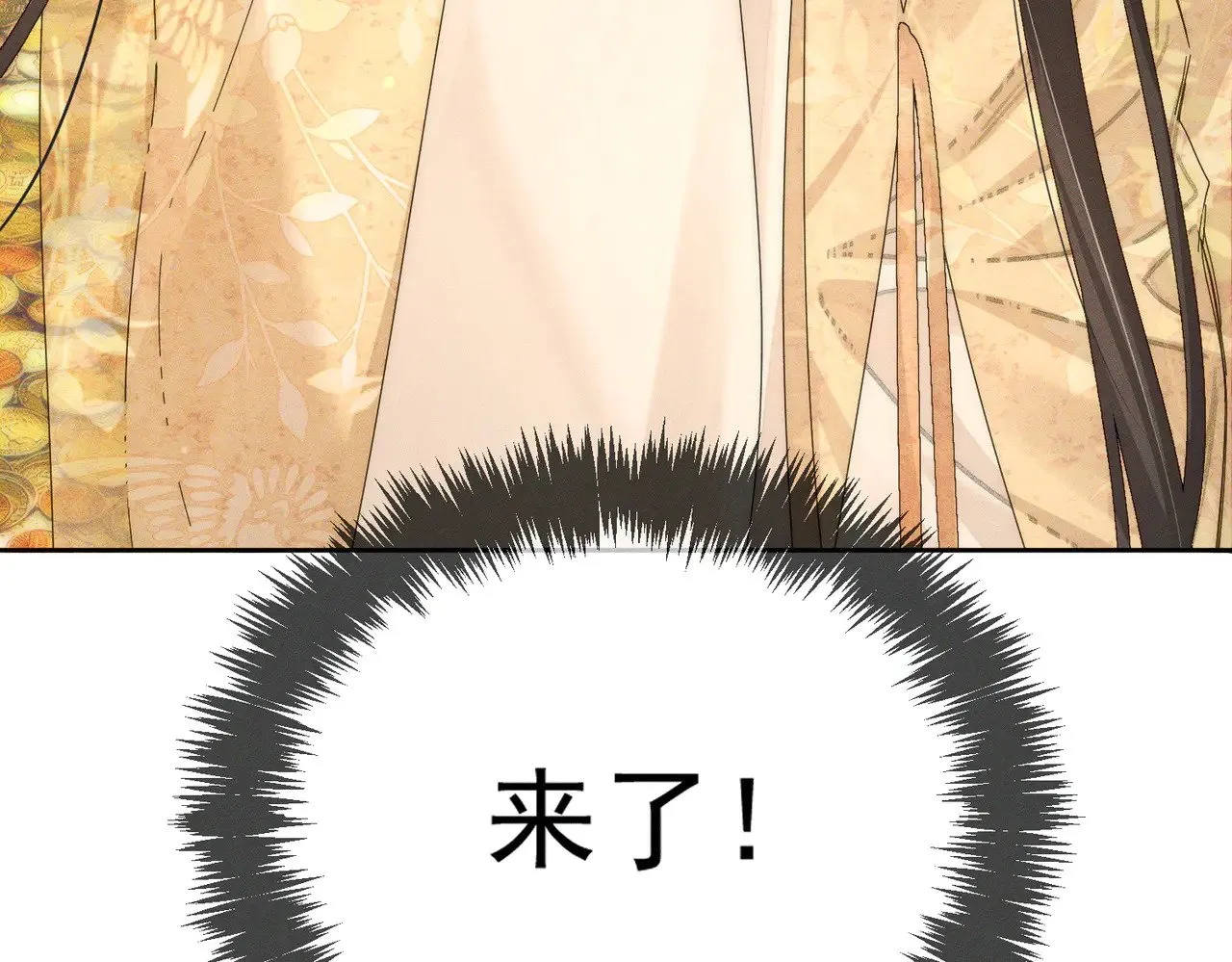 第138话：小美人 第25页