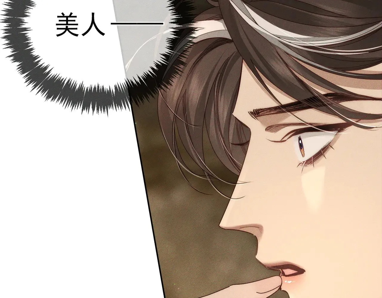 第138话：小美人 第32页