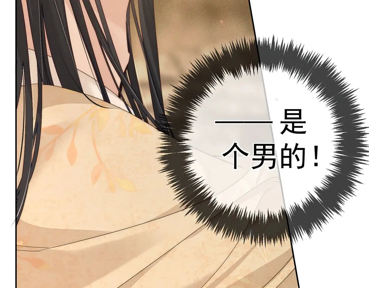 第138话：小美人 第35页