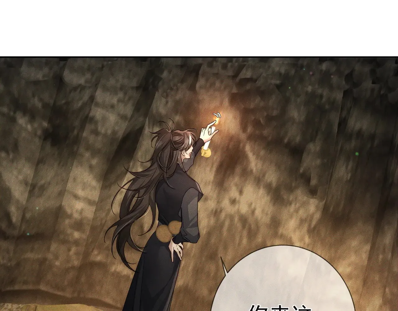 第138话：小美人 第38页