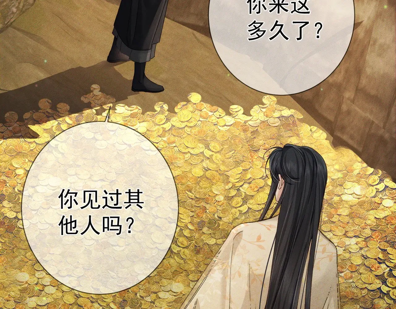 第138话：小美人 第39页