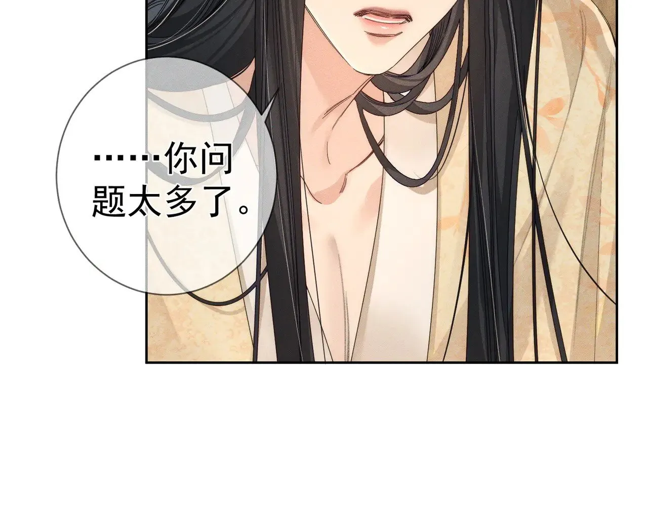 第138话：小美人 第45页