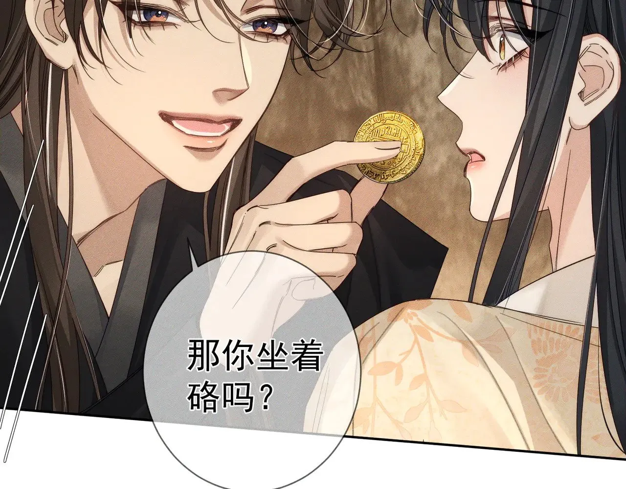 第138话：小美人 第47页