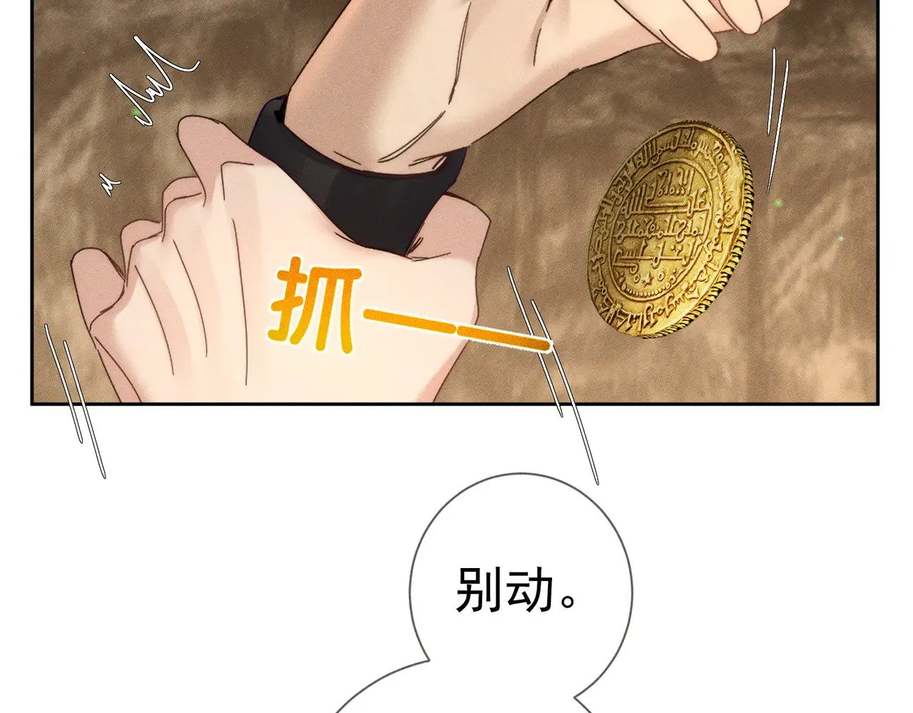 第138话：小美人 第49页