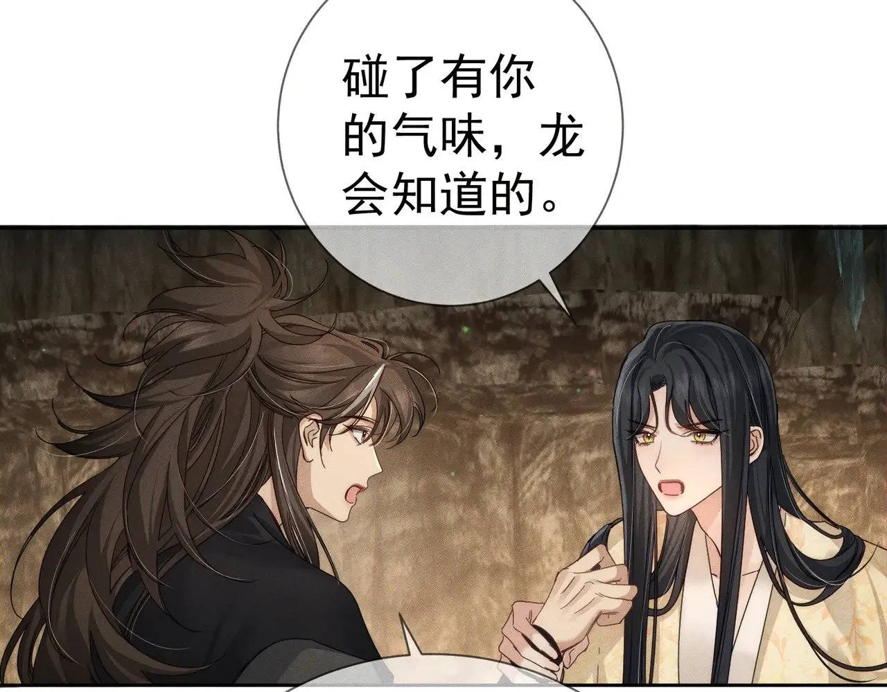 第138话：小美人 第50页