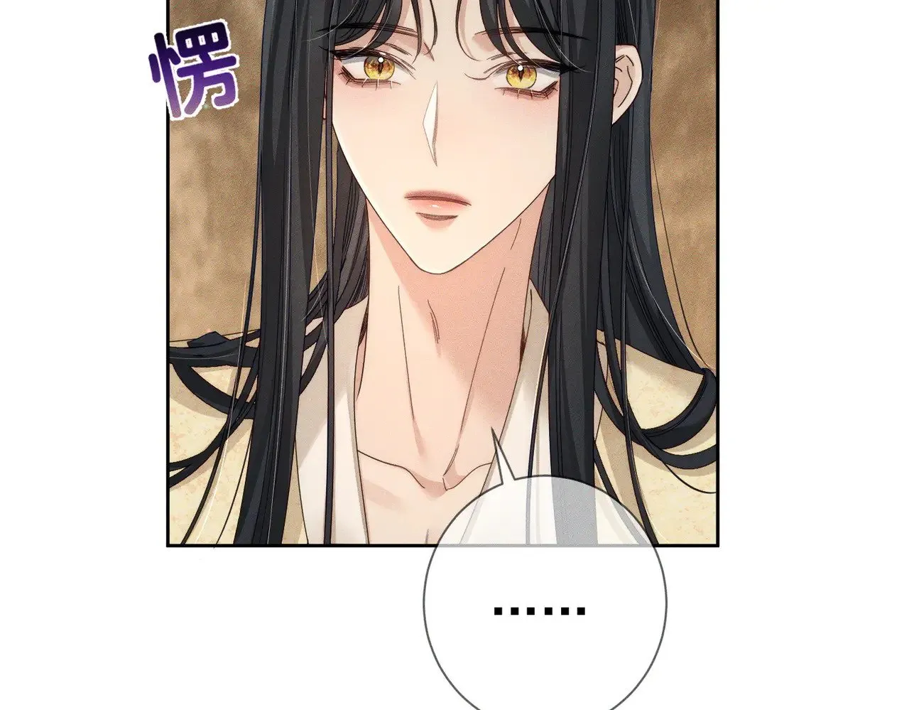 第138话：小美人 第52页