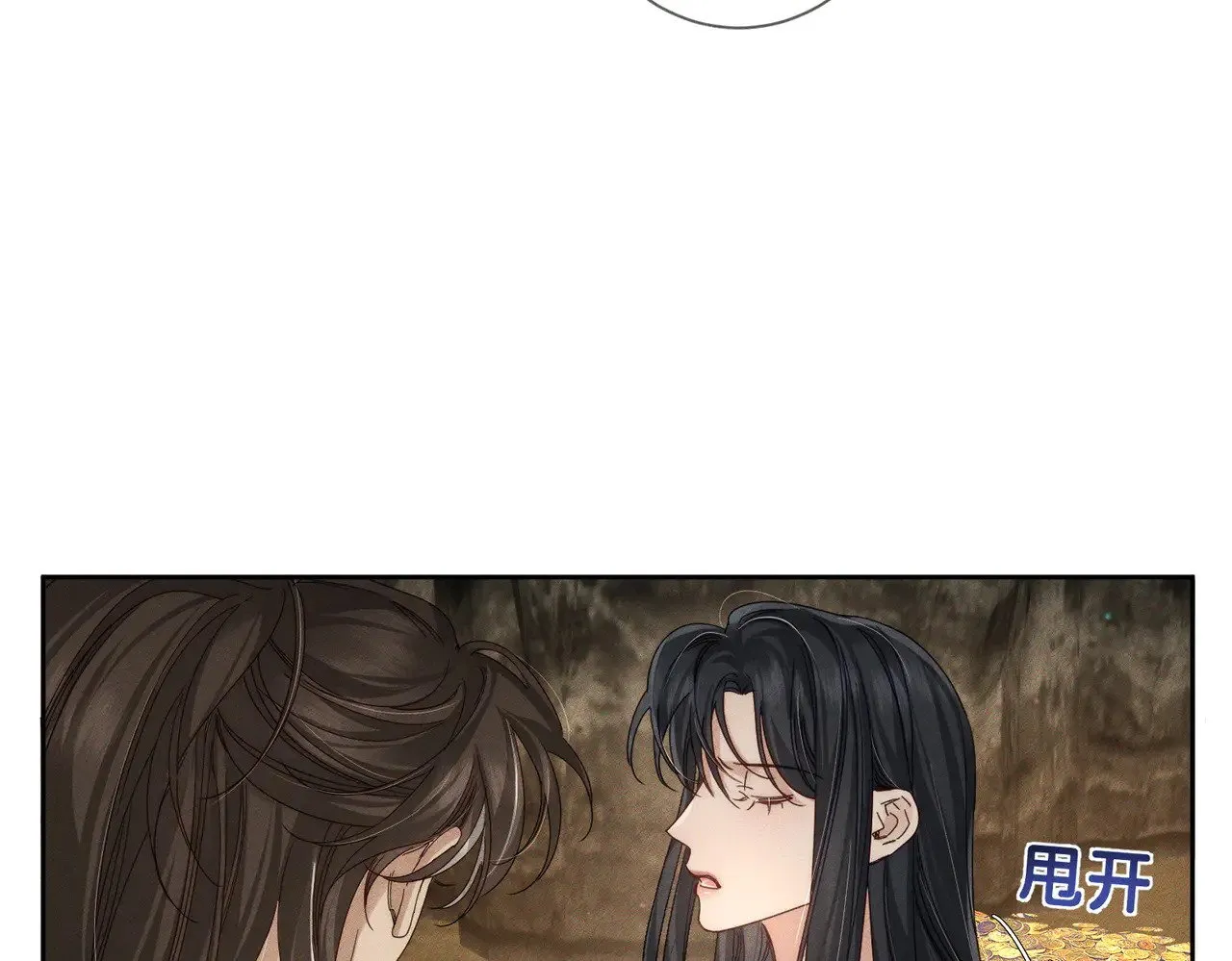 第138话：小美人 第53页