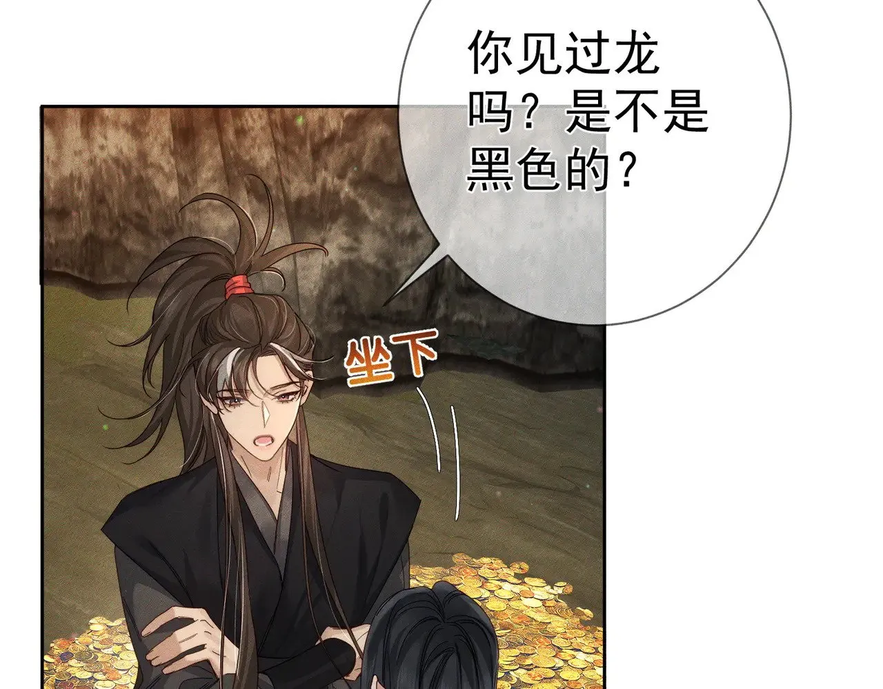 第138话：小美人 第55页