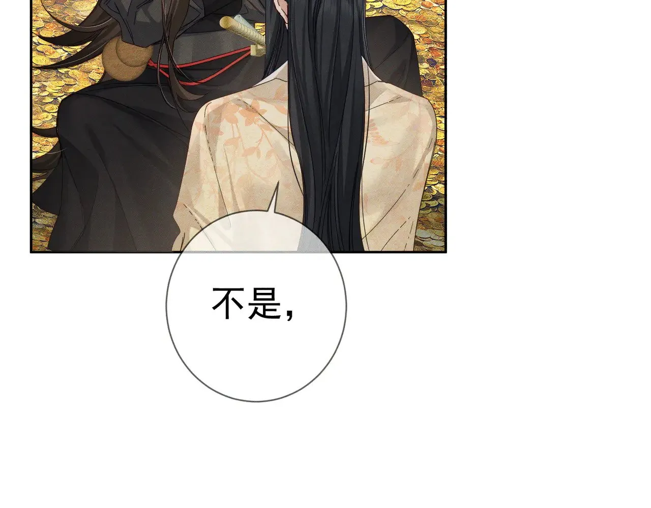 第138话：小美人 第56页