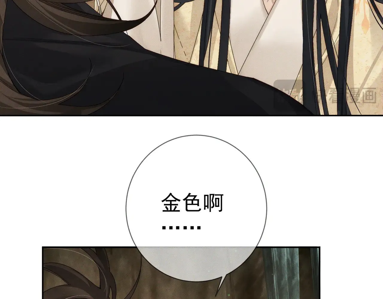 第138话：小美人 第61页