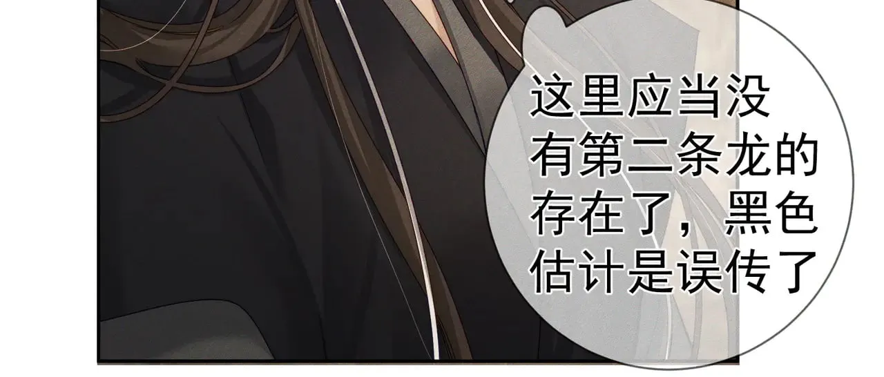 第138话：小美人 第63页