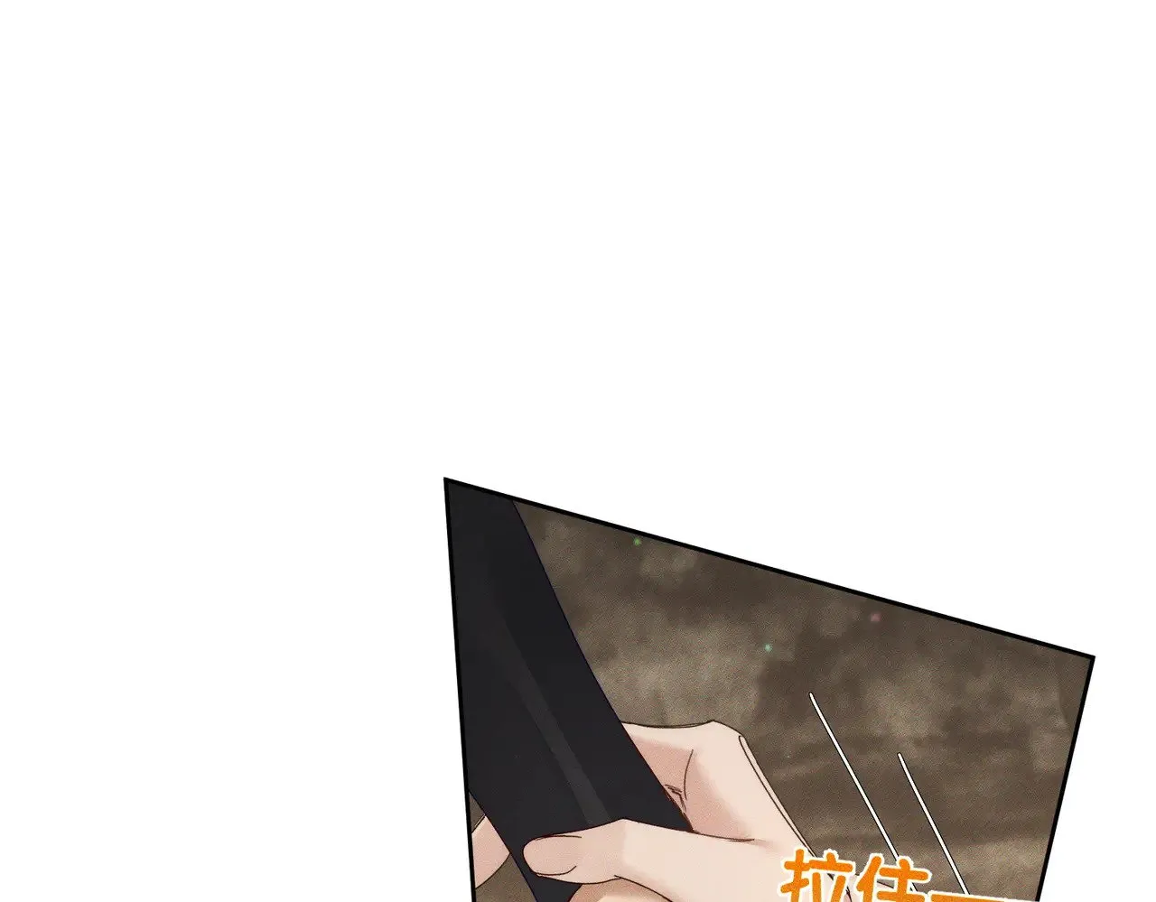 第138话：小美人 第70页
