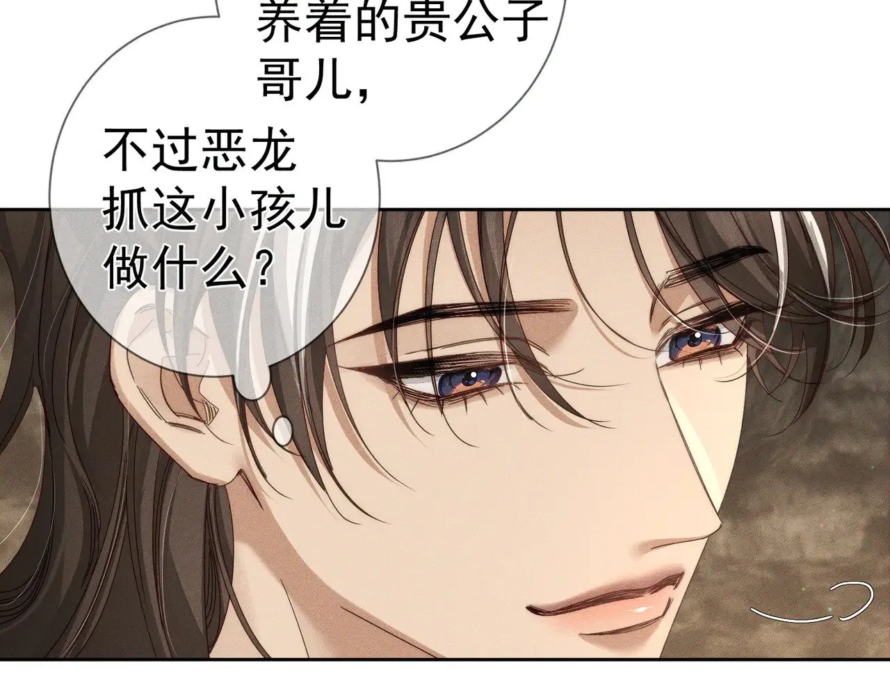 第138话：小美人 第74页