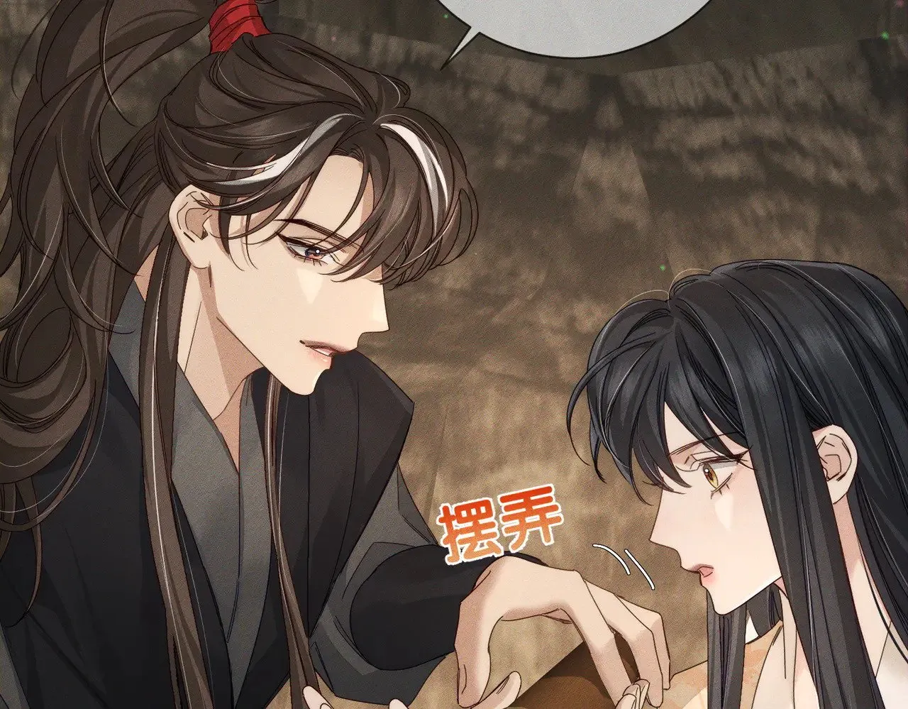 第138话：小美人 第76页