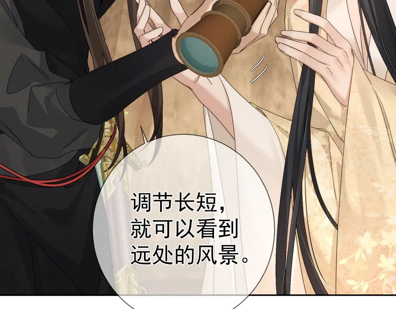第138话：小美人 第77页