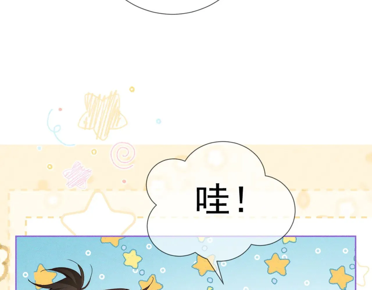 第138话：小美人 第78页