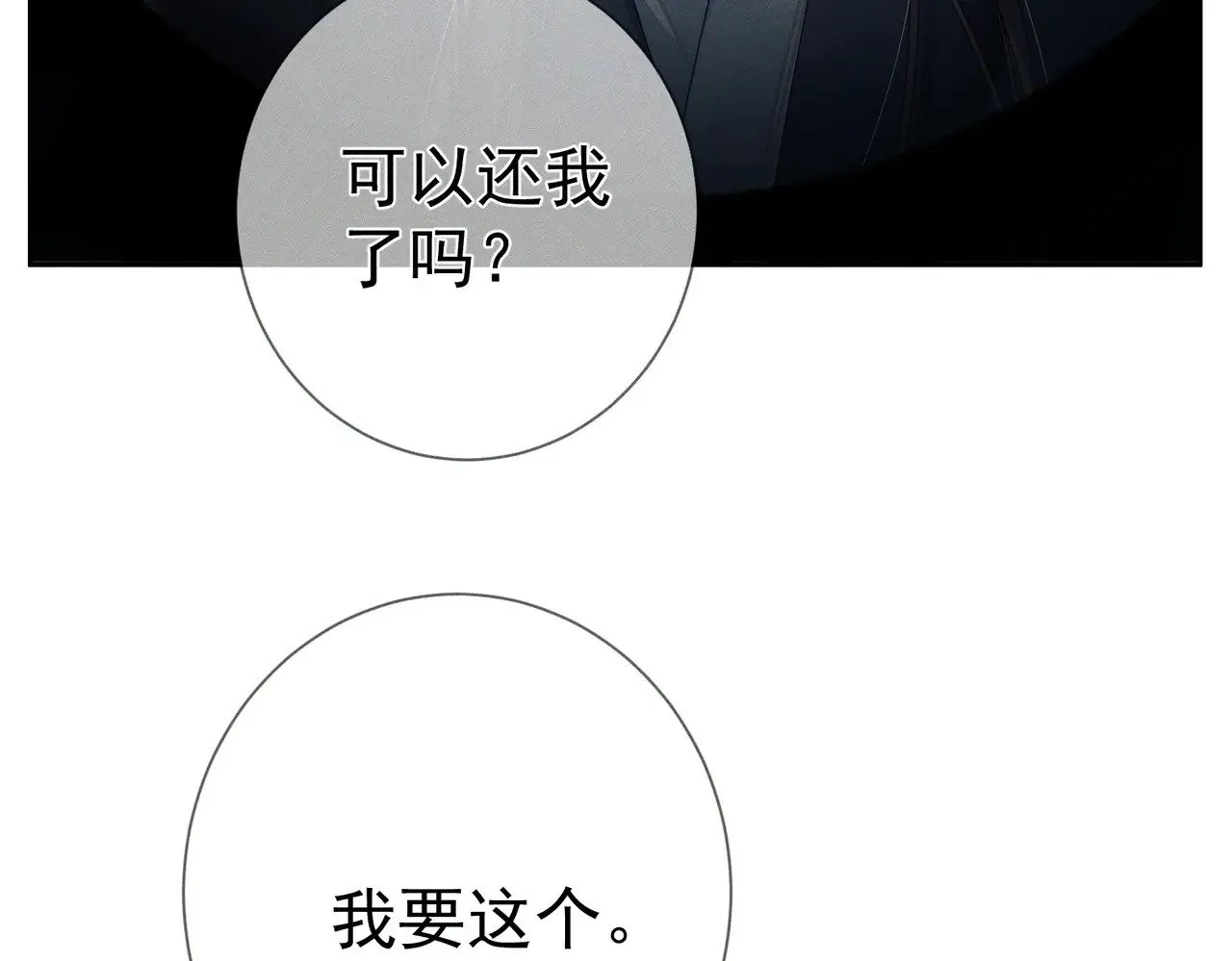 第139话：出不去 第8页
