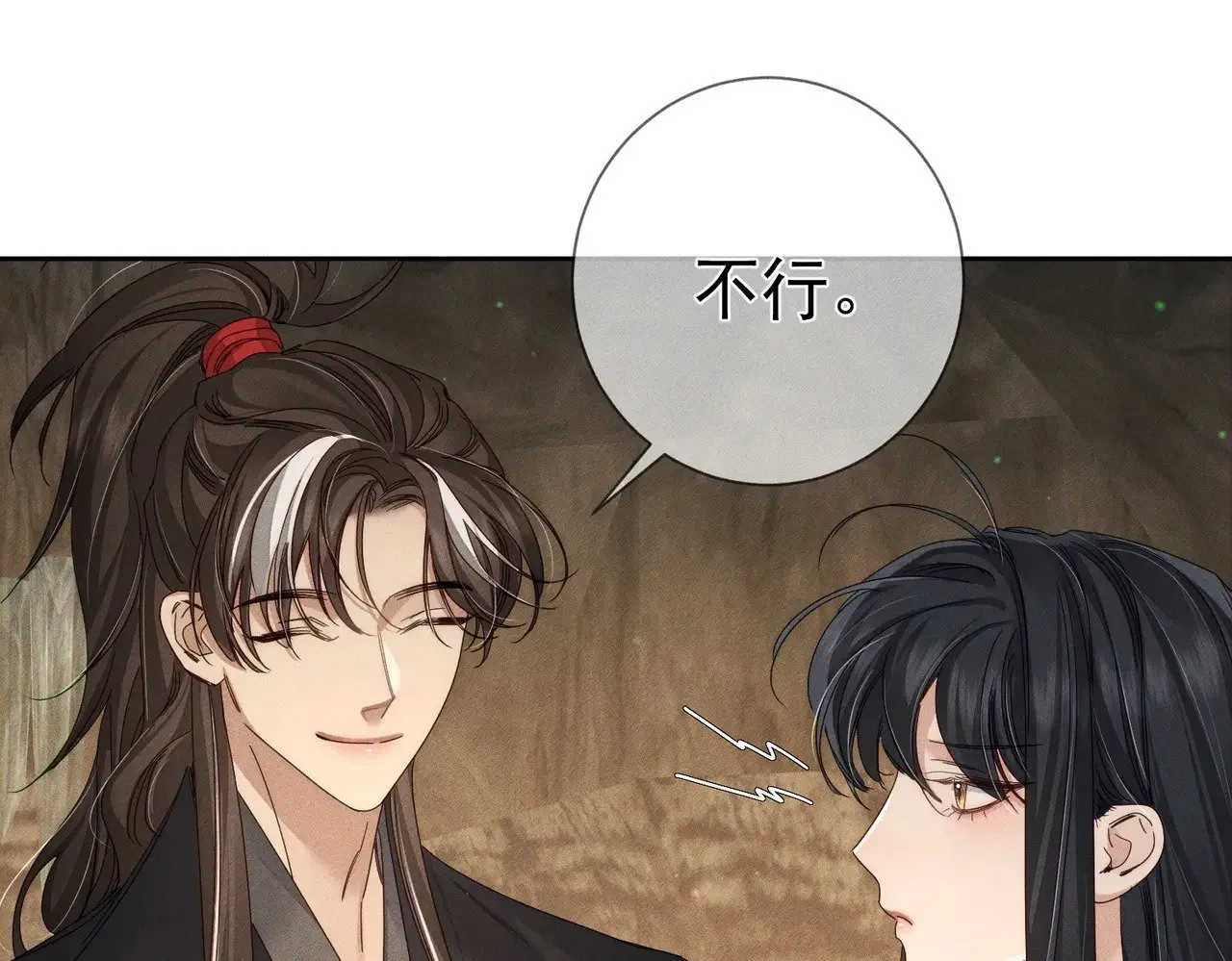 第139话：出不去 第11页
