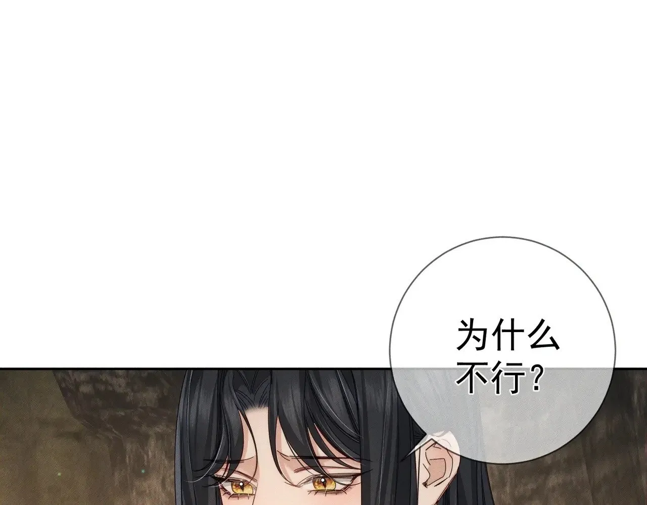 第139话：出不去 第13页
