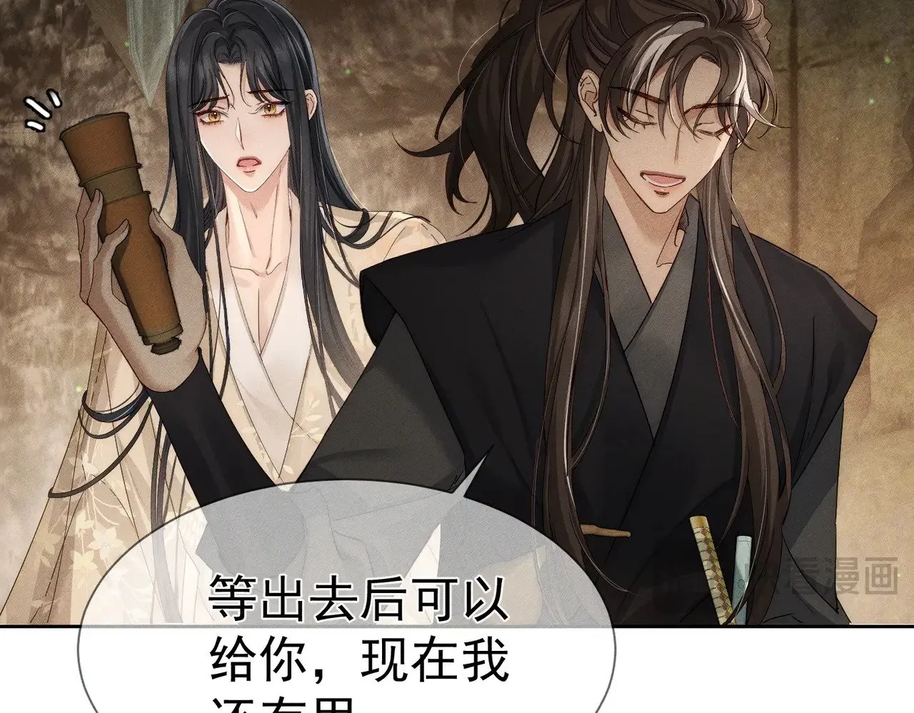 第139话：出不去 第16页